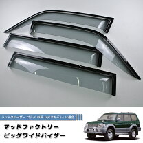 楽天市場】95 プラド パーツ（パーツ｜車用品）：車用品・バイク用品の通販