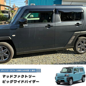 �^�t�g LA900S LA910S �h�A�o�C�U�[ �r�b�O ���C�h�o�C�U�[ �O�� �p�[�c �y������ 4WD �J���� �T�C�h�o�C�U�[ ���� ��蕝�L �o�C�U�[ �J�X�^�� �p�[�c �J�X�^���p�[�c �G�A��