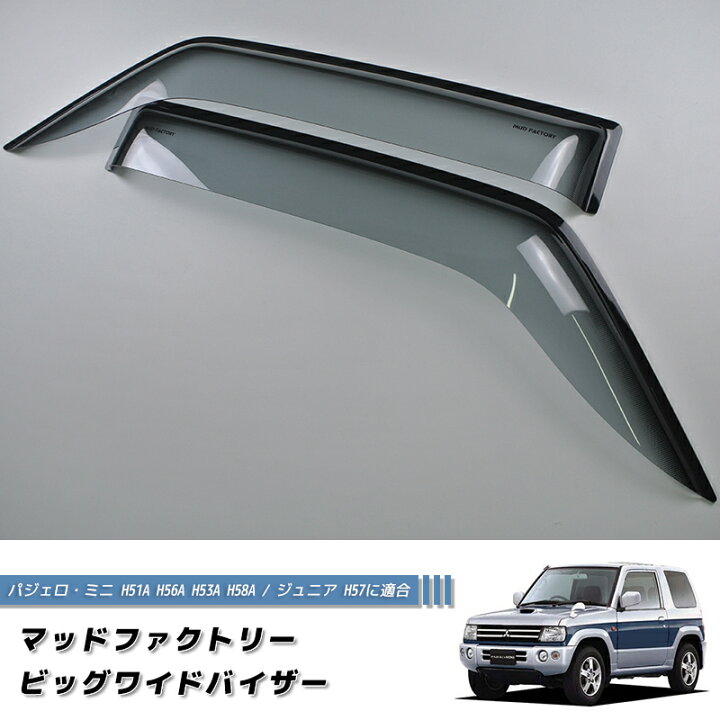 楽天市場】三菱 パジェロミニ ジュニア H51 H56 H53A H58A H57A ドア 