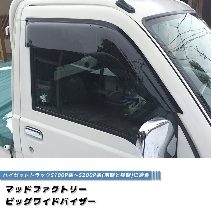 楽天市場】ハイゼットトラック S200P S210P S201P S211P S100P S110P 