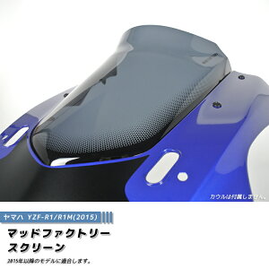 ���}�n YZF-R1 R1M 2015 �X�N���[�� �_�[�N�X���[�N �E�C���h�V�[���h �p�[�c YZFR1 �t�� ���h �J�X�^�� �J�X�^���p�[�c 2015 2016 2017 2018 2019 �c�[�����O ���i �A�N�Z�T���[ �I�v�V���� �O�� �t���J�X