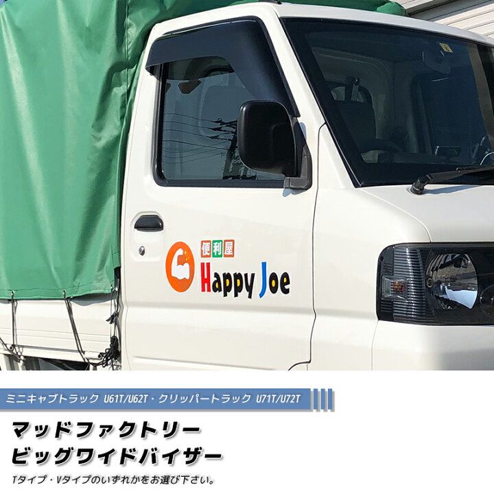 楽天市場】ミニキャブ タウンボックス クリッパー トラック U61T U62T 