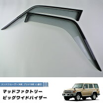 楽天市場】78 プラド バイザーの通販