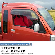 200 系 ハイゼットトラック フロントバイザー ハイゼットトラックの 