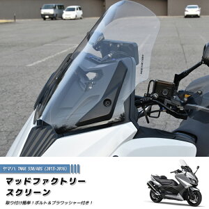 ���}�n TMAX530 T-MAX ABS (2013-2016) �X�N���[�� �����T�C�Y �E�C���h�V�[���h �p�[�c �N���A T-MAX ���h �J�X�^�� YAMAHA �A�C�A���}�b�N�X �u���b�N�}�b�N�X �t�� �u�����Y�}�b�N�X �O�� �J�X�^���p