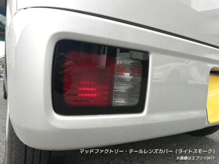 楽天市場】【ネコポス送料無料】エブリイ バン DA17V DA18 DA64V 