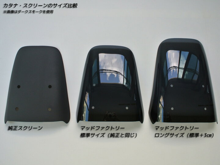 楽天市場】スズキ カタナ スクリーン GSX1100S GSX1000S GSX750S 