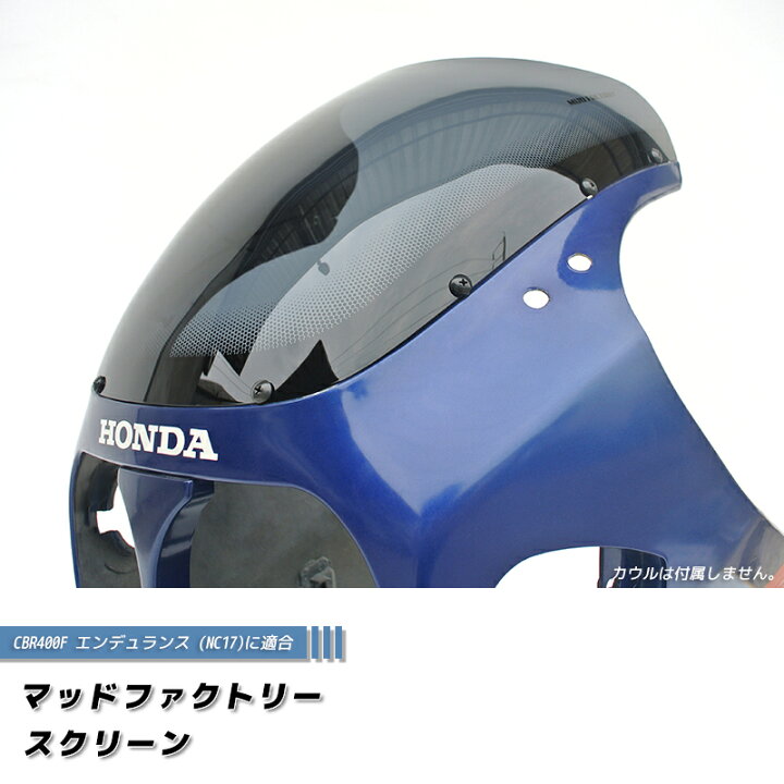 楽天市場】ホンダ CBR400F エンデュランス フォーミュラ3 NC17 