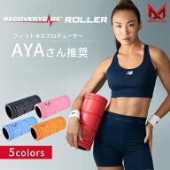 【公式】リカバリーケアローラー MUELLER ミューラー フォームローラー ストレッチローラー 筋膜 筋膜リ…