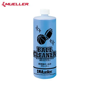�y�����z�{�[���N���[�i�[ 950ml MUELLER �~���[���[ �o�X�P�b�g�{�[�� �A�����J���t�b�g�{�[�� ���O�r�[ �o���[�{�[�� 50407