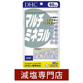 栄養機能食品 DHC マルチミネラル 60日分 180粒 サプリメント