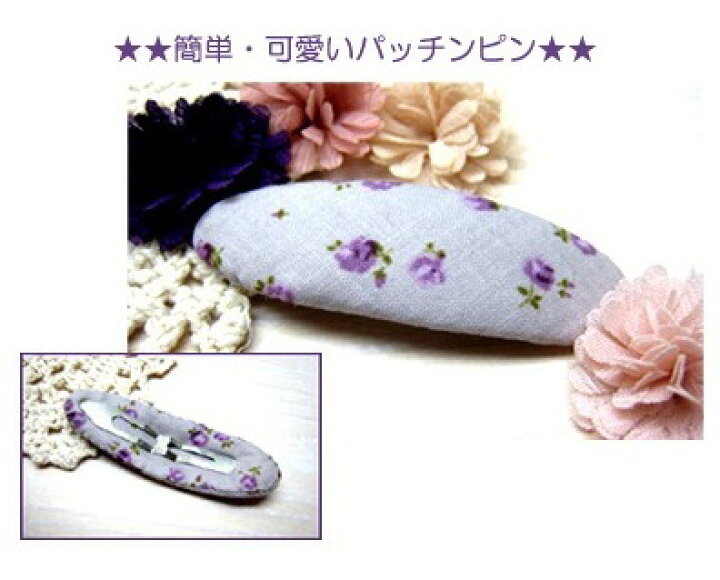 楽天市場】パッチンピン6cm 三角 10個［pp-n6-002] 【パッチン ヘア 