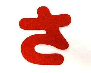 ǂ5őACby2EЂ炪3.5cm(`) tFg Ђ炪 by [irw-j-003]