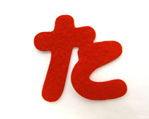 ǂ5ő ACby2EЂ炪3.5cm(`) Ђ炪 by [irw-j-004]