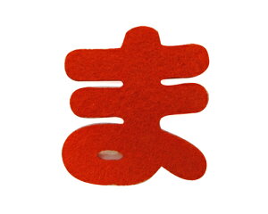 ǂ5ő Ђ炪 by ACby2EЂ炪3.5cm(܁`) [irw-j-007] tFg |p