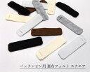パッチンピン用裏布フェルト6cm スクエア 10個[pp-fs-006] 【パ...