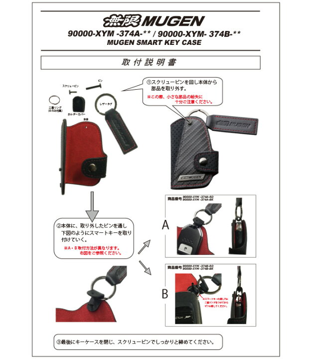 楽天市場】MUGEN SMART KEY CASE B : MUGEN ONLINE SHOP