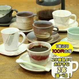 楽天市場 コーヒーカップ ペアの通販