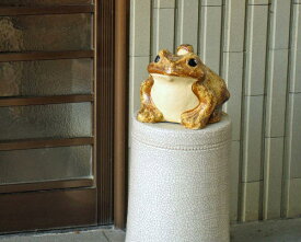 信楽焼 カエル 置物 8号 陶器 かわいい かえる 大きい 蛙 おしゃれ グッズ 玄関 雑貨 庭 巨大 ギフト 信楽焼き 焼き物 やきもの(MSA50-9G)