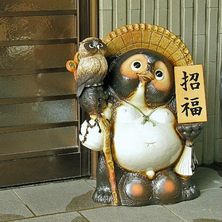 楽天市場】【ポイント10倍】[名入れ 対応] 信楽焼 表札 たぬき 