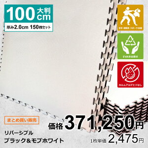 y150ZbgzWCg}bg 唻 TChp[ct  iZ / 100cm×100cm 2cm Ռz h R hL EVA W}bg g[jO C eRh[ vC}bg tA}b