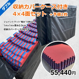 【大会・移動教室用2セット】18枚 収納カバーケース付き ジョイントマット 大判 サイドパーツ付 空手 格闘技 赤青 白黒 100cm×100cm 厚さ2cm 衝撃吸収 防音 EVA ジムマット トレーニング 合気道 テコンドー プレイマット フロアマット MUGEN 洗える クッションマット