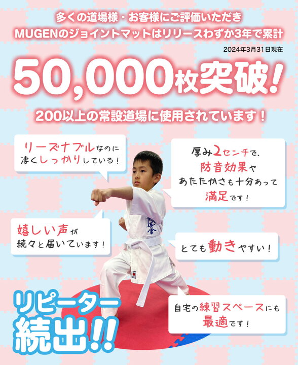 楽天市場】【10枚セット】ジョイントマット 大判 サイドパーツ付 空手 