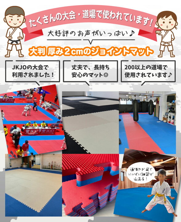 楽天市場】【10枚セット】ジョイントマット 大判 サイドパーツ付 空手 
