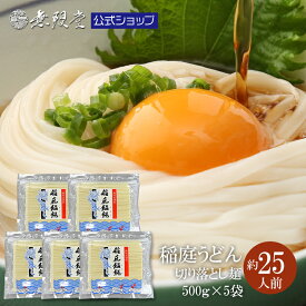 ＼当店人気No1商品！／稲庭うどん 訳あり お徳用 切り落し麺500g (約5~6人前) メール便 送料無料 無限堂 稲庭 うどん 訳あり 秋田 ふるさと 徳用 家庭用 お取り寄せ 乾麺 防災 ローリングストック 長期保存 マラソン 買い周り ポイント