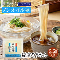 【数量限定！】稲庭そうめん 送料無料メール便 お徳用切れ端麺500g(5人前) |無限堂が贈る稲庭 素麺 は伝…