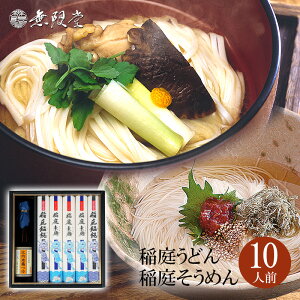 稲庭うどん 詰め合わせの人気商品 通販 価格比較 価格 Com