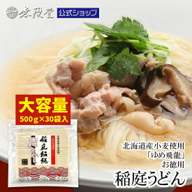 【大容量でおトク！】 北海道産小麦使用 ゆめ飛龍 お徳用 切り落し麺500g×30袋 (約150人前) 稲庭うどん 訳あり 送料無料 無限堂 秋田 ふるさと 徳用 家庭用 うどん 大容量 まとめ買い お取り寄せ 国産小麦 国内製造 防災 乾麺 長期保存