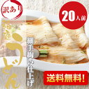 稲庭うどん 細手綯い かんざし麺 1kg×2袋 20食分 切り落とし　【国産 小麦粉 使用】【送料無料】無限堂 【うどん 訳あり】【秋田 お土産】【ふしめん】【... ランキングお取り寄せ