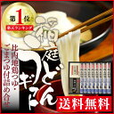 【送料無料・沖縄を除く】稲庭うどん 比内地鶏つゆ&胡麻つゆ食べ比べセット 紙箱入りギフト(8人前)無限堂 稲庭饂飩(いなにわうどん) お中元・お歳暮 贈答品・ギ...