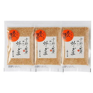 山田製油 京都へんこ山田 炒りごま 白 50g ×3個セット 国産 無添加 直火焙煎 香ばしい白ごま
