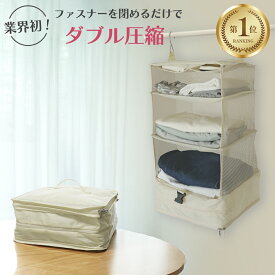 ＼マラソン限定ポイント5倍！／ 【ひるおびで紹介！】【楽天1位 3冠達成！】 吊り下げ トラベルポーチ 吊り下げ 旅行 便利グッズ 収納 パッキング [LASSE MOA ラッセ・モア]