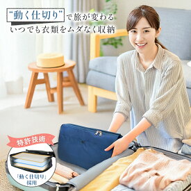 【ひるおびで紹介！】 旅行用圧縮袋 YKK トラベルポーチ 圧縮 衣類 圧縮袋 旅行 ダブルファスナー [LASSE MOA ラッセ・モア]（クーポン～2025年08月11日01:59迄）