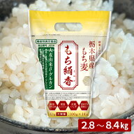 【当店売れ筋★炊き立てが白いもち麦】大容量 国産 もち絹香 もち麦 もち米 雑穀 麦 食物繊維 ご飯 ダイ…