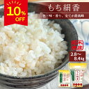【スーパーSALE限定！10％OFF】【当店売れ筋★炊き立てが白いもち麦】大容量 国産 もち絹香 もち麦 雑穀 麦 食物繊維 …