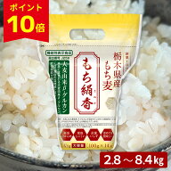 ＼P10倍＆クーポンで最大300円OFF★スーパーSALE限定／【当店売れ筋★炊き立てが白いもち麦】大容量 国産…