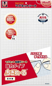 マグエックス マグネットシート 粘着付き 強力タイプ ちぎれ~る 600片 MSWFPC-600