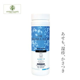 入浴剤 無添加 ハイパープランツ DRアロマバス スキンケア 500g 購入金額別特典あり オーガニック 正規品 日用品 バスグッズ バス用品 あせも 天然 ナチュラル ノンケミカル 自然 ドクターアロマバス
