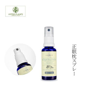 アロマスプレー 無添加 ハイパープランツ ピロースプレー Seimin(正眠) 30mL 購入金額別特典あり オーガニック 正規品 アロマスプレー 化粧水 天然 ナチュラル ノンケミカル 不眠 安眠