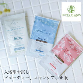 入浴剤 無添加 ハイパープランツ 薬用入浴剤 DRアロマバス ビューティー、スキンケア、正眠 アソート3包セット 購入金額別特典あり オーガニック 正規品 ドクターアロマバス バス用品 天然 ナチュラル ノンケミカル 自然