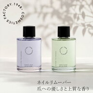 ネイルリムーバー 1948 COSMETICS FACTORY. セントネイルリムーバー NO.1 NO.2 120ml 購入金額別特典あり…