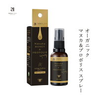のどスプレー オーガニック 24ORGANIC DAYS マヌカ＆プロポリス スプレー 30ml 購入金額別特典あり 無添…