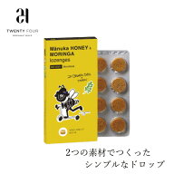 のど飴 24 ORGANIC DAYS マヌカ・ロゼンジ モリンガ 23.2g(8個入り) 購入金額別特典あり オーガニック 送…