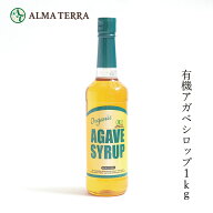 シロップ 有機 アルマテラ 有機アガベシロップ 1kg オーガニック 保存料 無添加 購入金額別特典あり 正規…