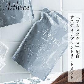 トリートメント アスリー ナチュラルトリートメント 400mL 購入金額別特典あり オーガニック 無添加 正規品 ヘアケア ノンパラベン 天然 ナチュラル ノンケミカル 自然 サスティナブル Asthree ノンシリコン