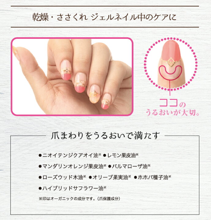 楽天市場 ネイル オイル 無添加 アンドネイル ヒーリングジェルオイル 10g 甘皮用ジェル状オイル 購入金額別特典あり オーガニック 正規品 ネイルケア 爪 ネイル キューティクルオイル 天然 ナチュラル ノンケミカル 石澤研究所 ネイルオイル オーガニック 健康生活